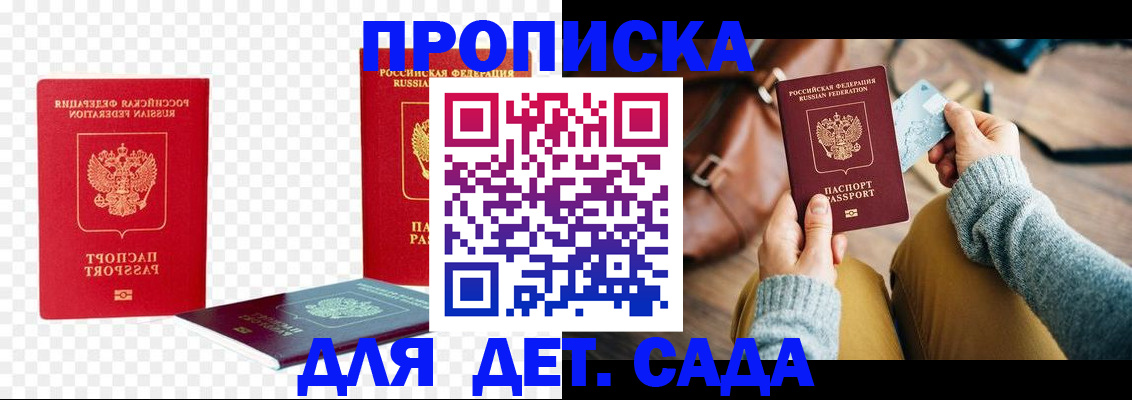 прописка поиск в Уфе