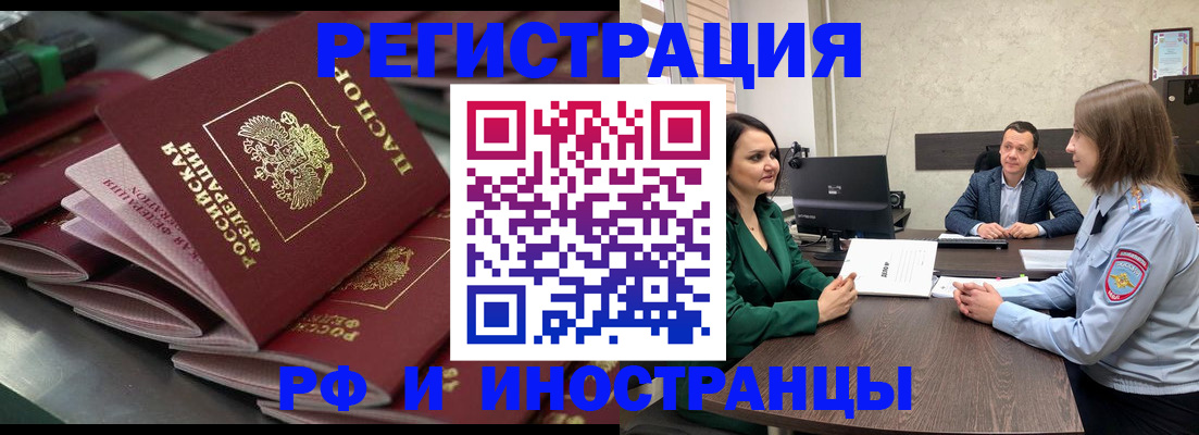 прописка для кредита в Уфе